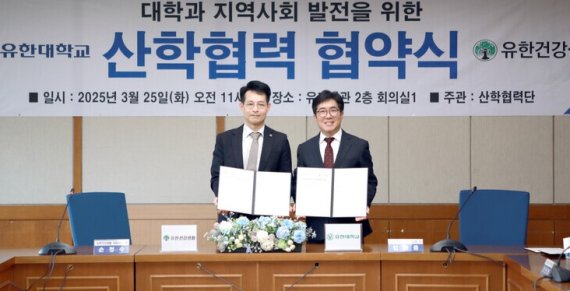 “유일한 박사 건학 이념으로 사회적 책임과 실용적 교육 실현”[혁신대학]