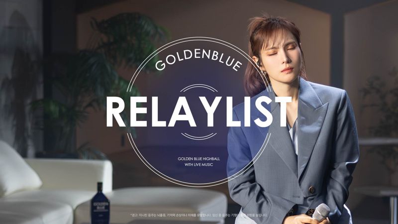 골든블루, R&B 여왕 ‘거미’와 유튜브 협업 진행