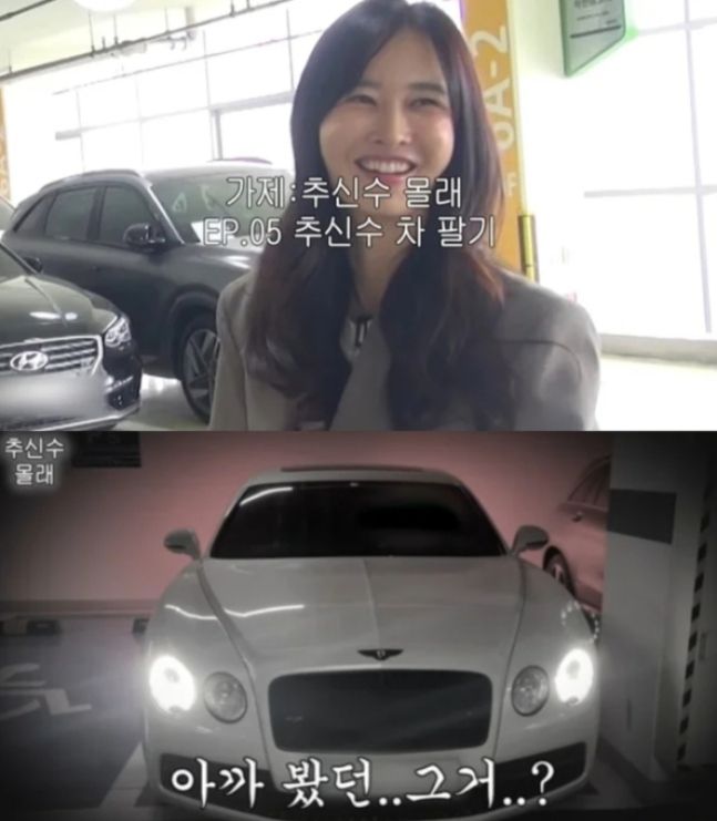 "추신수 몰래 '4억' 슈퍼카 팔아요"..아내 하원미, 판매글 올렸다