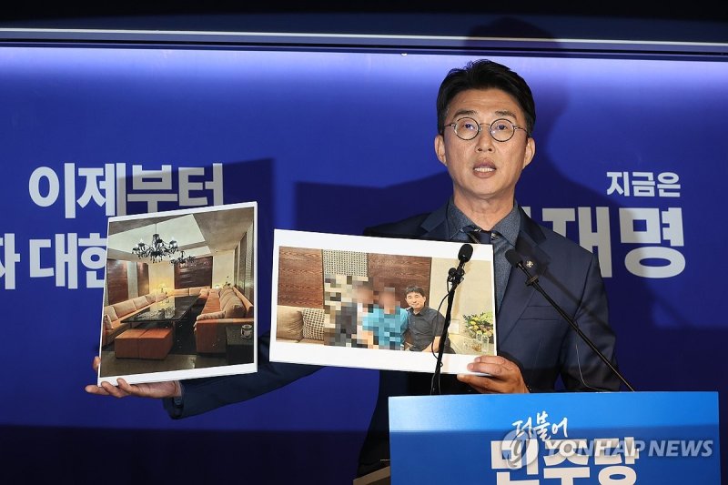 민주당, "지귀연 바카라사이트 가입 유흥업소 접대 의혹" 사진 공개 (출처=연합뉴스)