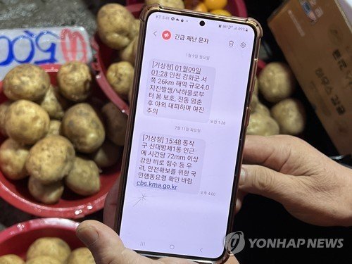 재난문자, 20년간 21만건 ...중복 과다발송은 숙제