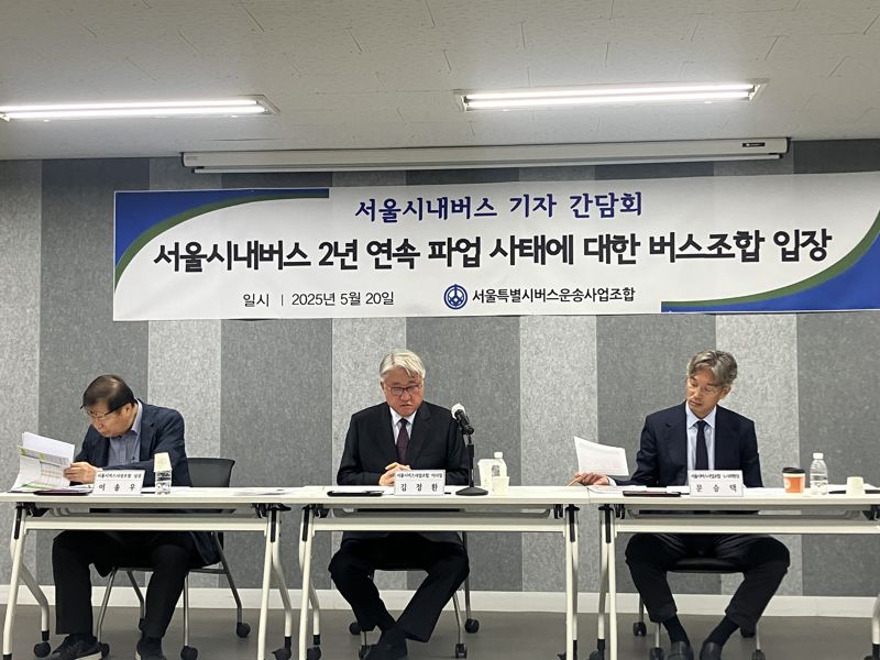 서울버스조합 "임금체계 개편 필수...파업엔 '무노동 무임금' 원칙대로"