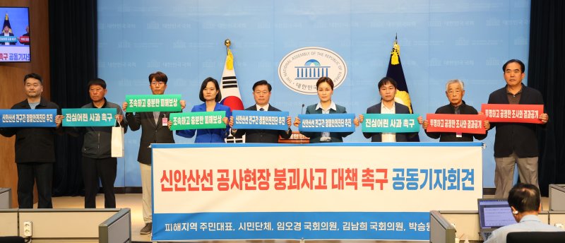 신안산선 붕괴사고에 '생활 막막'...광명시민들 국회 찾아 '대책 마련 촉구'