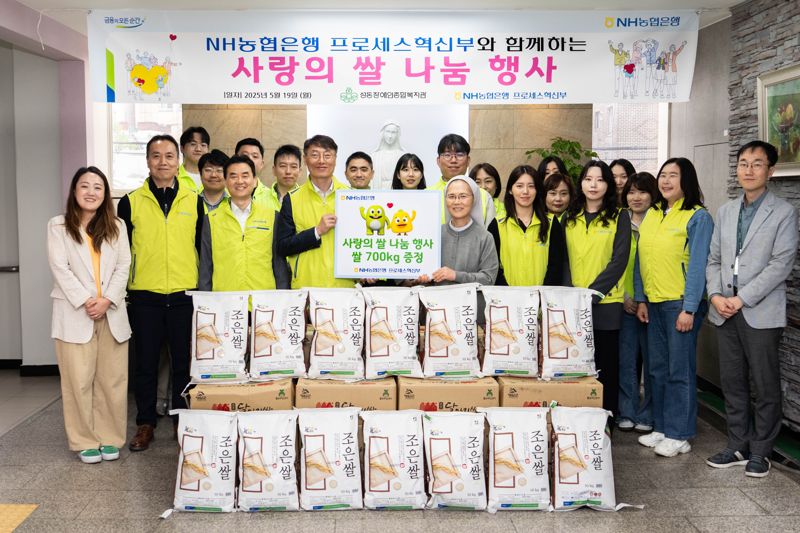 농협은행, 가정의 달 맞아 사랑의 쌀 나눔행사 실시