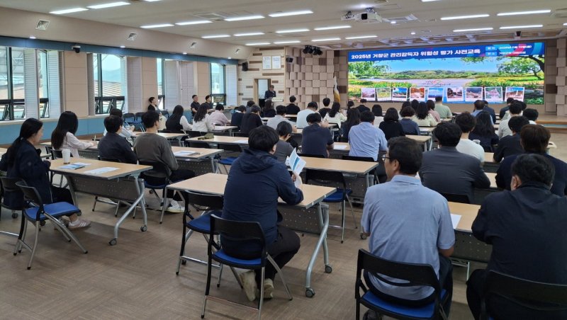 [거창=뉴시스] 거창군 위험성평가 추진을 위한 사전교육 (사진=거창군 제공) 2025. 05. 20. photo@newsis.com *재판매 및 DB 금지