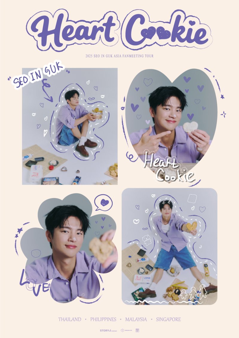 서인국, 亞 팬미팅 투어 떠난다…4개 도시 개최 예정