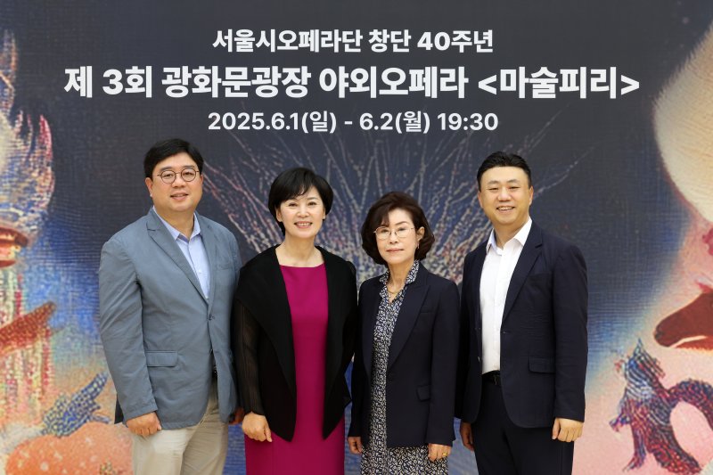 "오페라 공연하러 손주 돌보다 입국".. 시민과 함께하는 도심 속 야외 오페라 '마술피리'