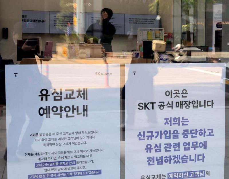 대륜 “SKT, 업무상 배임액 최소 545억…시대흐름 거슬러”