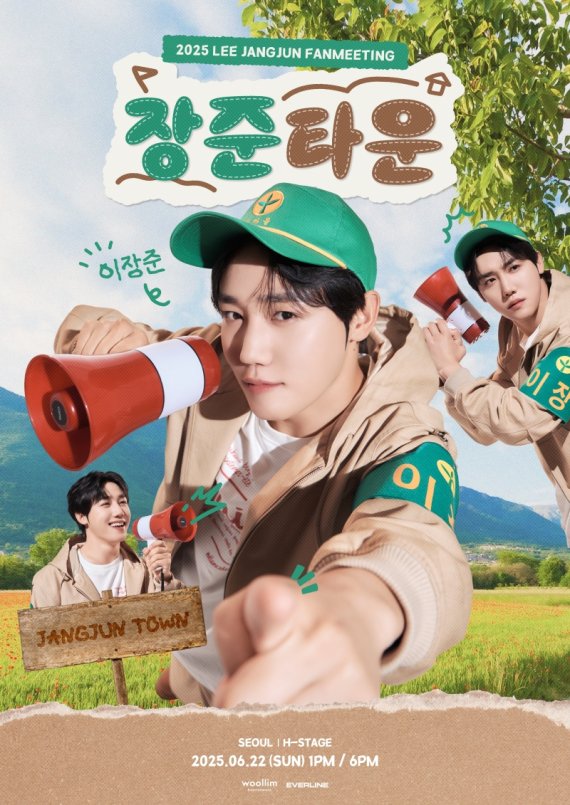 골든차일드 이장준, 6월 첫 단독 