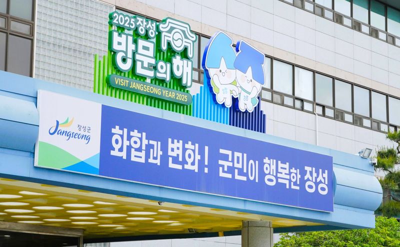 장성군, 1학기 대학생 등록금 최대 200만원 지원