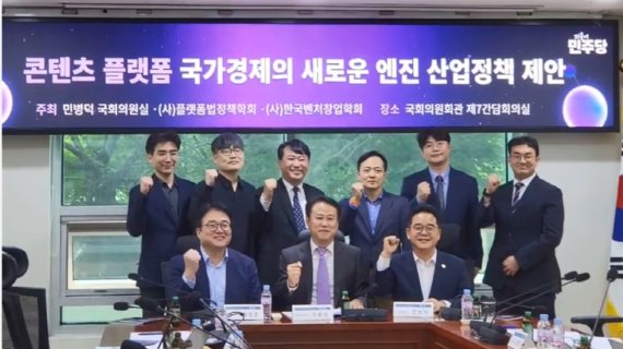 “K-콘텐츠 플랫폼은 국가전략산업”…플랫폼 산업 진흥 위한 정책 전환 목소리 커져