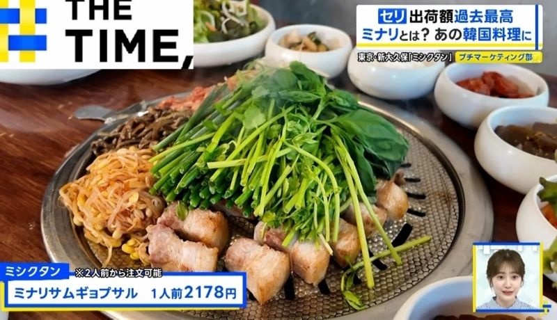 일본에서 인기를 끌고 있는 ‘미나리 삼겹살’. 사진=TBS