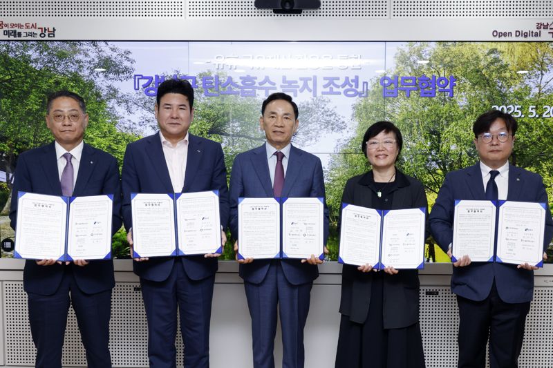 SH공사, 유휴 국유지 활용 ESG협력에 5개 기관 '맞손'