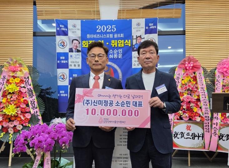 신미정공, 세자녀재단에 출산축하금 후원