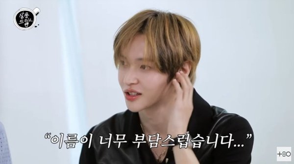 라이즈 원빈 "본명 박원빈, 이름 아직도 부담 많이 돼"