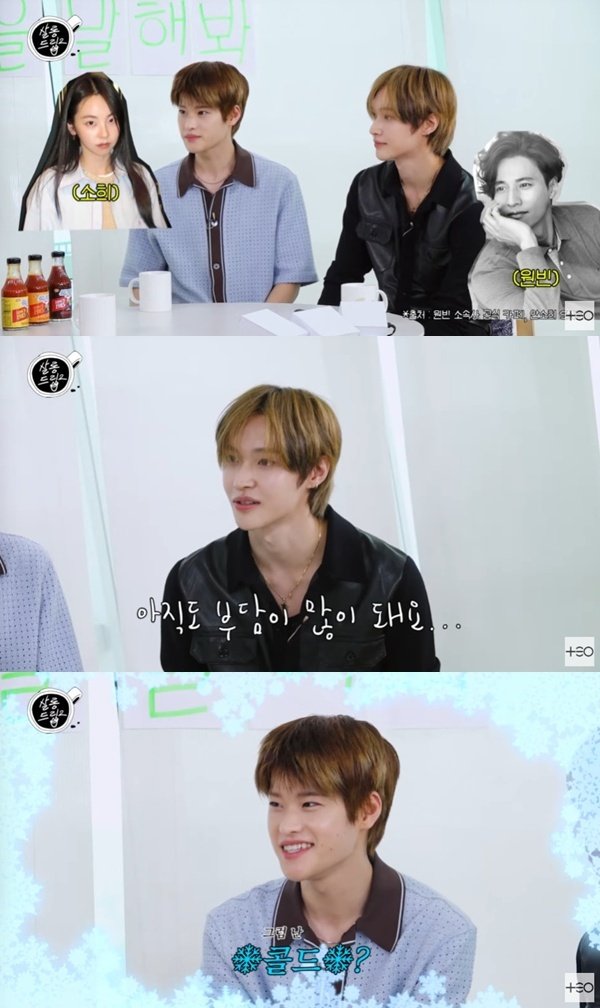 라이즈 원빈 본명 박원빈, 이름 아직도 부담 많이 돼