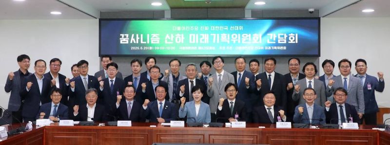 더불어민주당 미래기획위원회 출범 “AI 기반 미래 재설계”