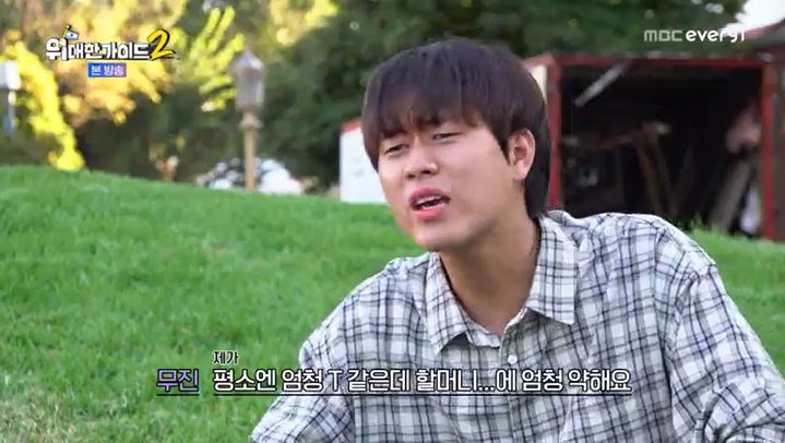 이무진 "평소 할머니에게 약해"…마리아 보자마자 포옹