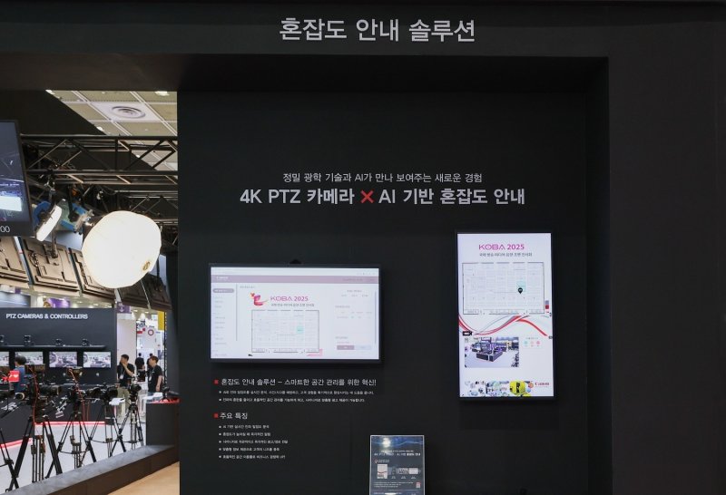 캐논코리아 KOBA 2025 캐논코리아 부스 AI 기반 혼잡도 설루션(캐논코리아 제공)