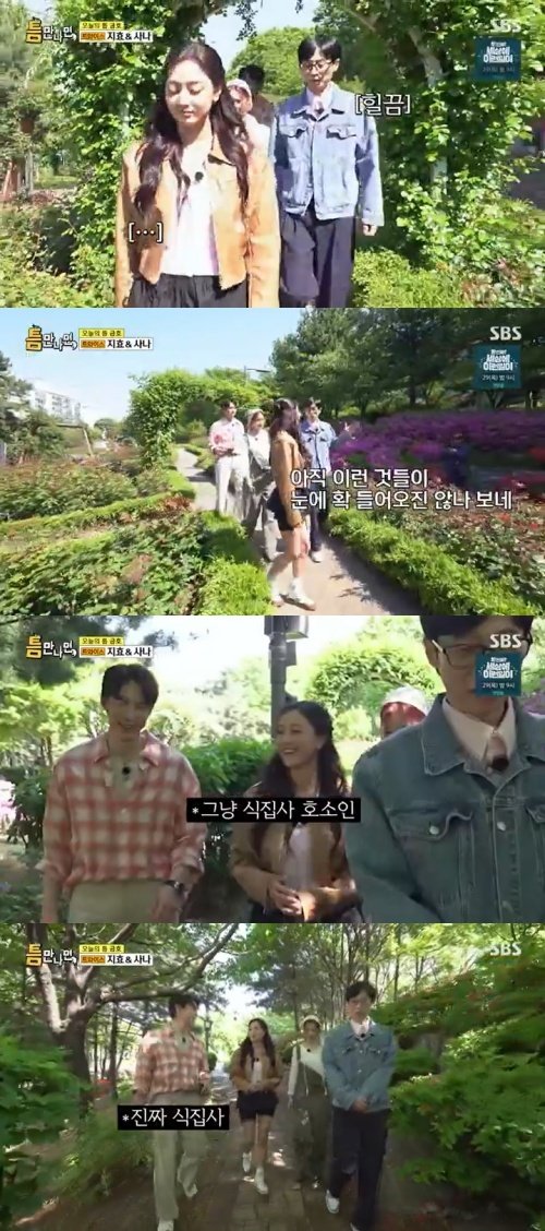 트와이스 지효, '식집사' 호소인…내 손만 타면 죽어