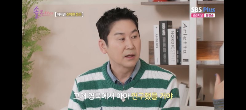 '43억 횡령 혐의' 황정음, 오늘 '솔로라서' 통편집 수모
