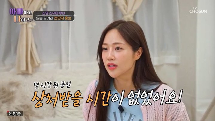 소유미, 홀로 日 건너가 전단 홍보…"상처받을 시간 없어"