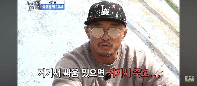 [서울=뉴시스] 추성훈. (사진 = MBC 유튜브 캡처) 2025.05.20. photo@newsis.com *재판매 및 DB 금지