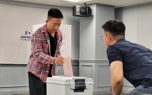 미국 재외투표소에서 투표하는 유권자 (출처=연합뉴스)