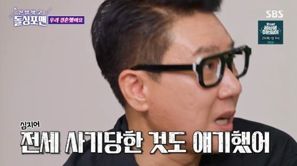 '재혼' 이상민 "아내에게 전세사기 피해도 고백" [RE:TV]