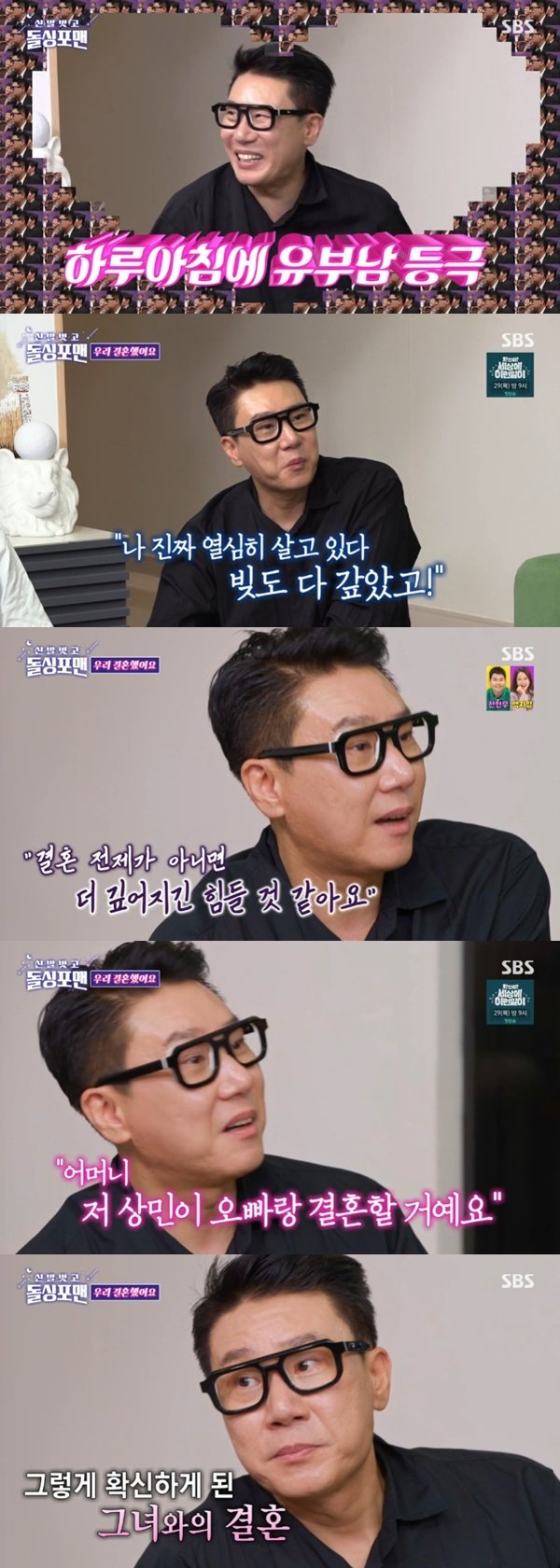 '재혼' 이상민 아내에게 전세사기 피해도 고백 [RE:TV]