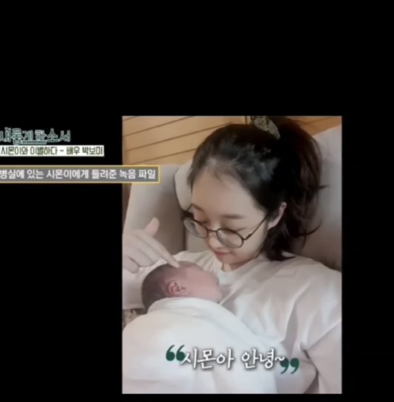 '15개월 아들상' 박보미 "천사가 된 지 2년째" 애도 울컥