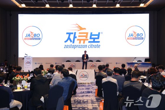 제일약품 관계자가 위식도역류질환 신약 '자큐보' 출시 심포지엄에서 발표를 하고 있다. (제일약품 제공)