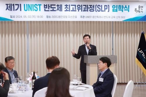 UNIST(울산과학기술원) 반도체 최고위 과정 입학식 (출처=연합뉴스)