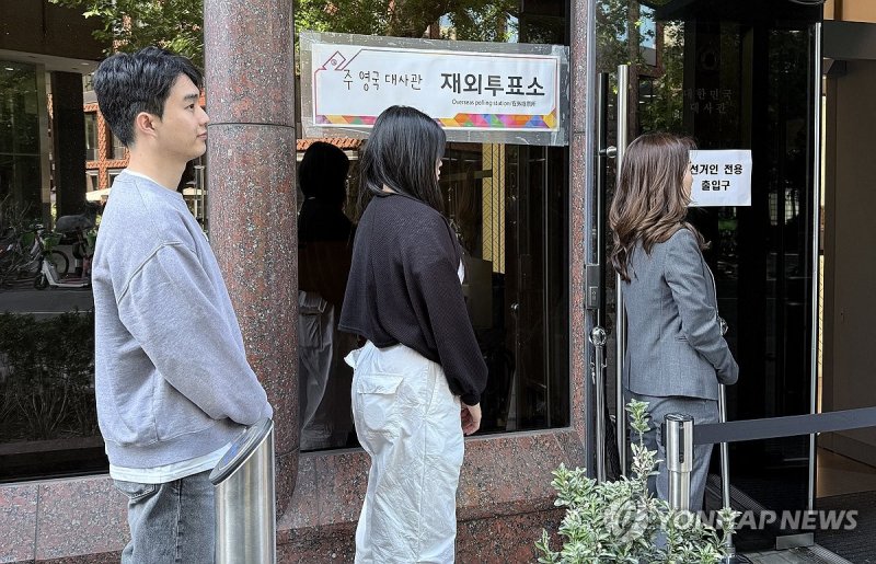 런던에서도 소중한 바카라사이트 뱃무브 행사 (출처=연합뉴스)