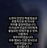 서유리, 선정적 춤추고 후원 받는 ′엑셀 방송′ 자진 하차…″상처받지 않을 것″