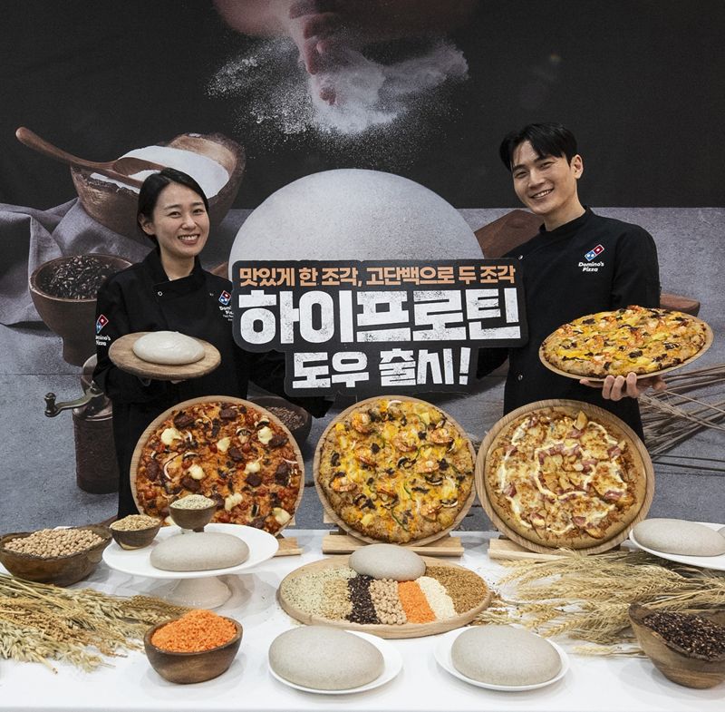 도미노피자, 한국 진출 35주년 맞아 '하이프로틴 도우' 출시