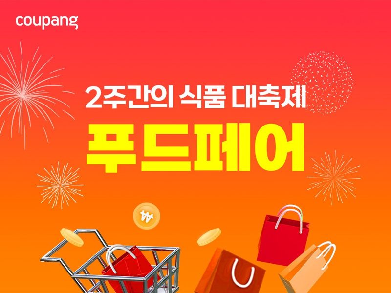비비고 떡볶이부터 런천미트까지...쿠팡에서 인기 식품 6000여개 최대 70% 할인