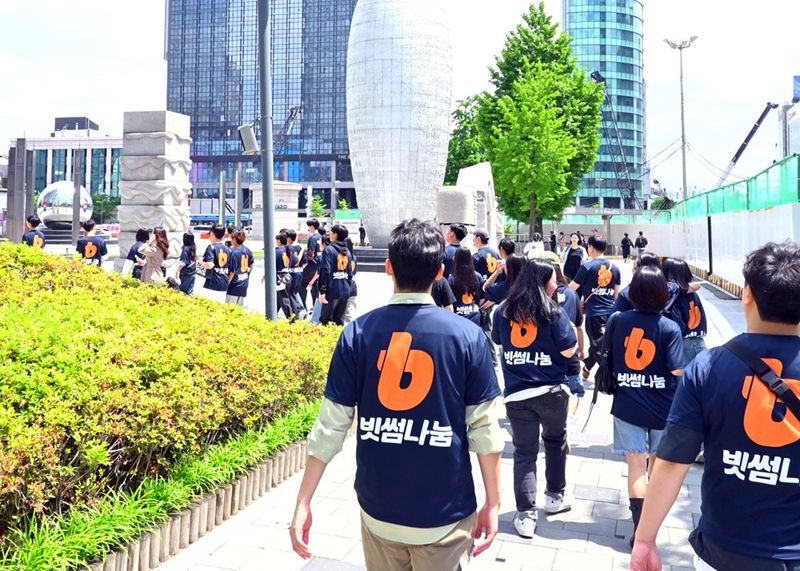 빗썸나눔, 홍천 명동보육원 아동 초청 서울 나들이