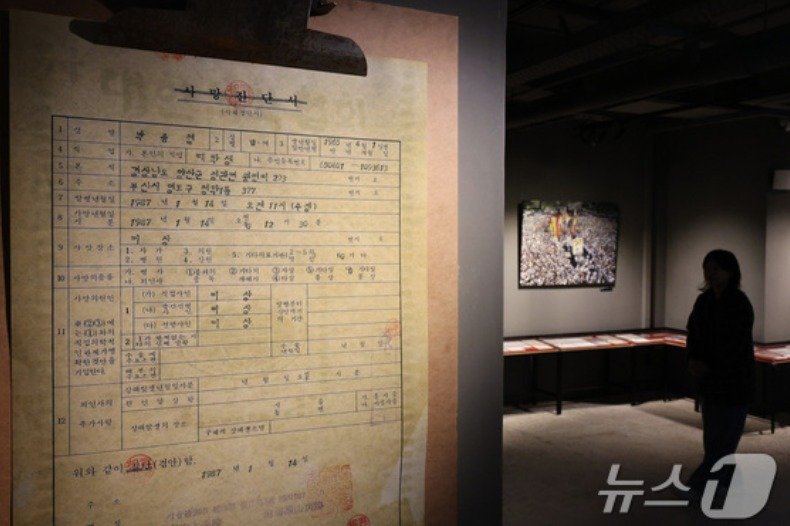 지난 20일 개관을 앞둔 서울 용산구 민주화운동기념관에서 관계자가 박종철 열사의 사망진단서를 살펴보고 있다. 민주화운동기념사업회는 국가폭력의 상징이었던 남영동 대공분실 리모델링을 거쳐 오는 10일 민주화운동기념관으로 정식 개관한다. 2025.5.21/뉴스1