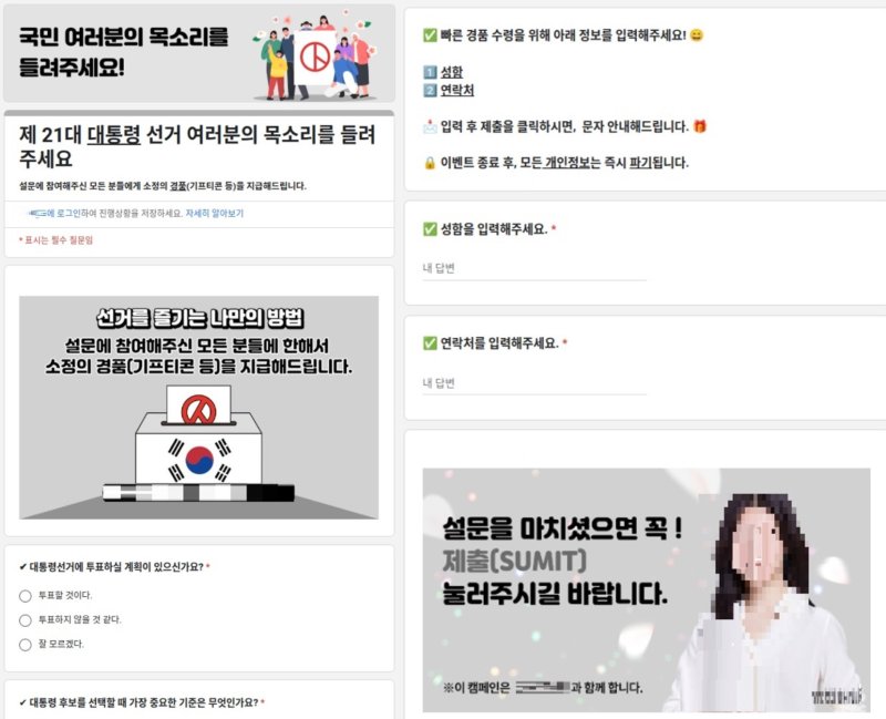 피싱 페이지 화면(사진=안랩 제공) *재판매 및 DB 금지