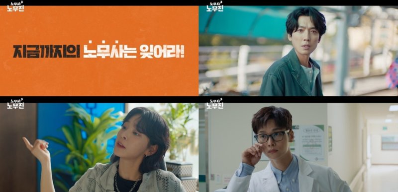 "지금까지 '노무사'는 잊어라" 정경호, 노동 현실에 울컥…사이다 예고