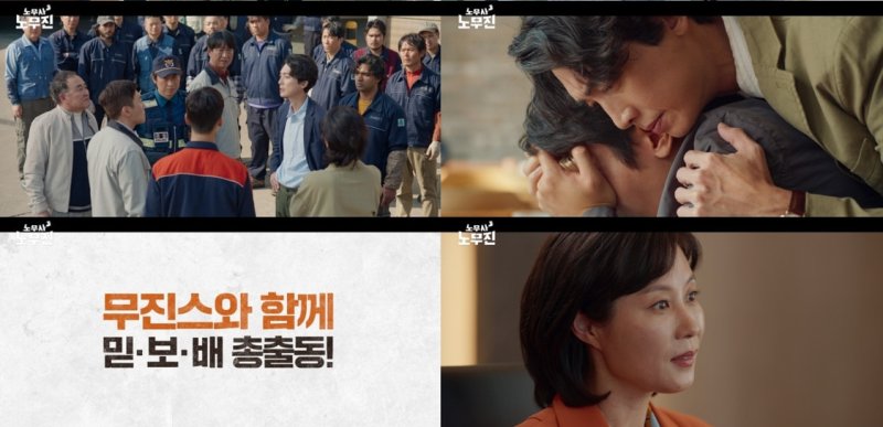 "지금까지 '노무사'는 잊어라" 정경호, 노동 현실에 울컥…사이다 예고