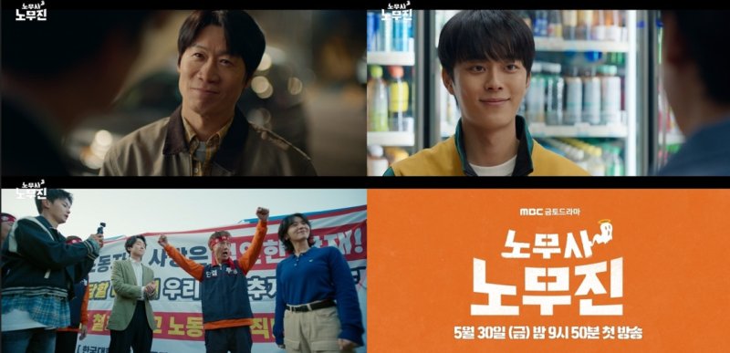 지금까지 '노무사'는 잊어라 정경호, 노동 현실에 울컥…사이다 예고