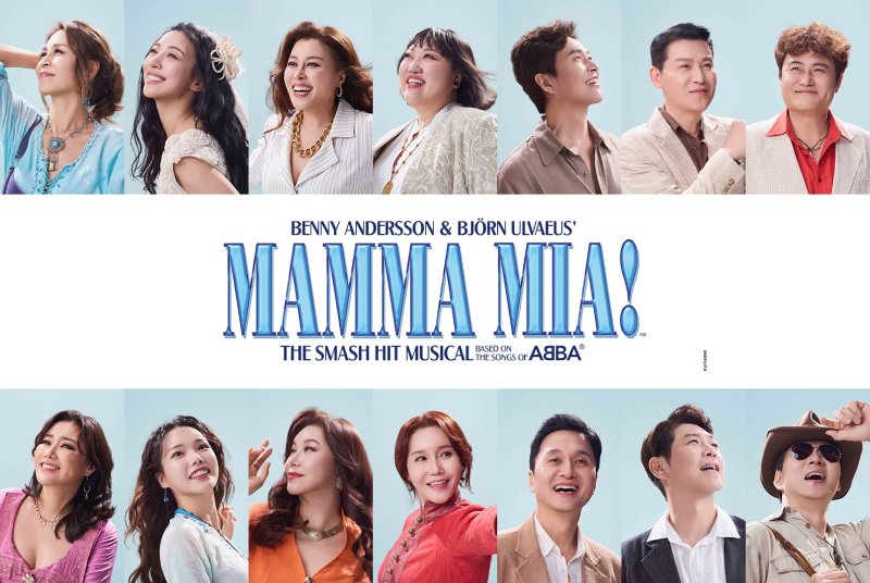 뮤지컬 '맘마미아' 출연진. (사진=신시컴퍼니 제공) *재판매 및 DB 금지