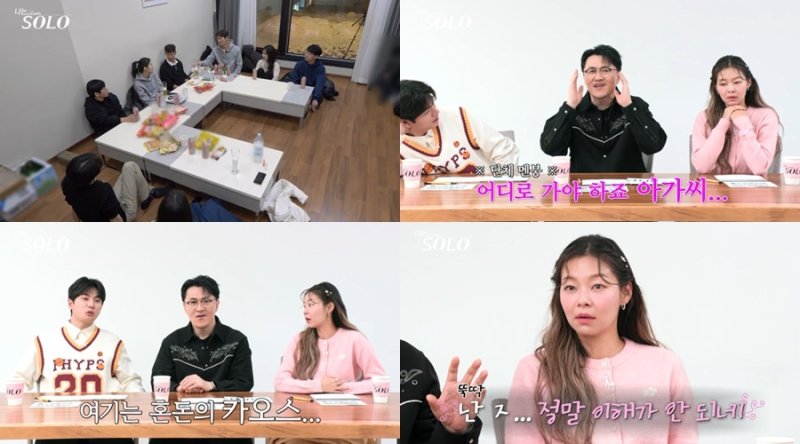 '나는솔로' 26기에 3MC 단체 경악…이해 안가 협박설까지 제기 왜