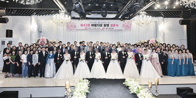 한국법무보호복지공단 경기지부, 법무보호대상자 6쌍 '결혼 지원'