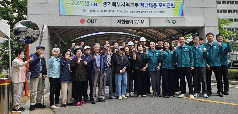 LH 경기북부, 여름철 재난 대응 모의 훈련 실시