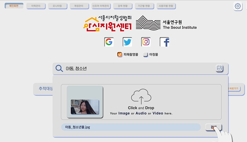 불법 성착취 영상 6분內 자동 삭제·신고...서울시 AI 시스템 가동