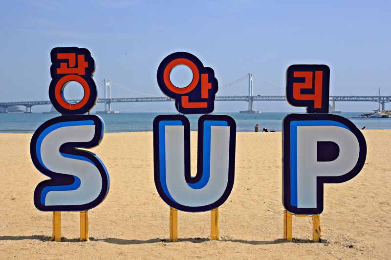 "이것이 '요즘 여행'이다" 관광공사, 5~6월 바다여행지 4곳 추천