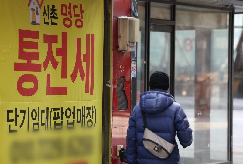 대학가 개강을 앞둔 3일 서울 서대문구 신촌 연세로의 한 상가에 임대 문의 현수막이 붙어 있다. 2025.3.3/뉴스1 ⓒ News1 이동해 기자